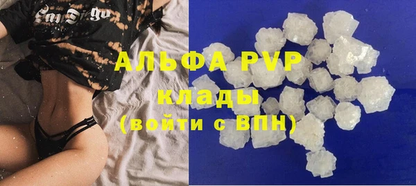 альфа пвп Балахна
