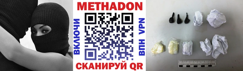 Метадон белоснежный  Старый Крым 