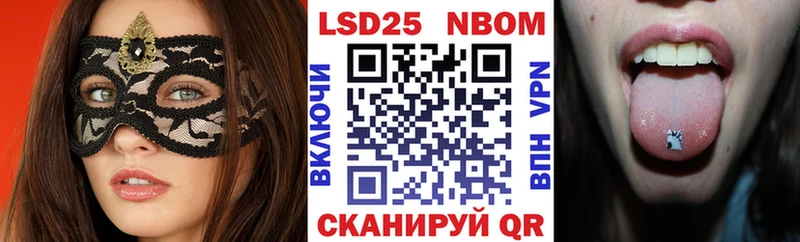 Марки 25I-NBOMe 1500мкг  где продают   Старый Крым 