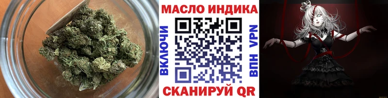 ТГК THC oil Старый Крым
